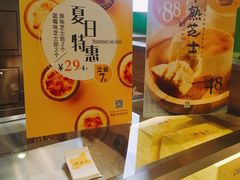 -西树泡芙(静安大悦城店)