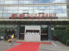 -梧桐阳光国际游泳健身会所(亚运村店)