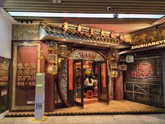 -朱光玉火锅馆(龙阳广场店)