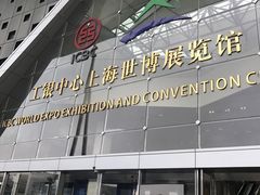 -东浩兰生上海世博展览馆