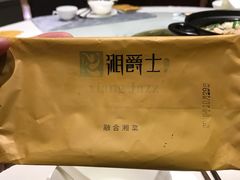 -湘爵士(王府井百货黄兴中路店)