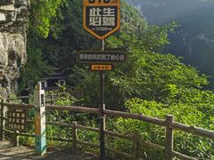 -蝶舞清江·恩施地心谷景区