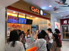 -CoCo都可(搜秀城店)
