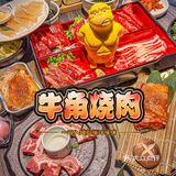 人均100+吃和牛，谁都不服！就服牛角！