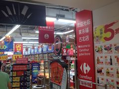 -家乐福(古北店)