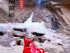 -抱龙峪