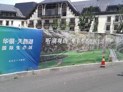 -天鹅湖生态旅游风景区