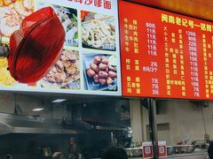 -铭辉沙嗲面(新街商业城店)