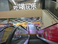 -吾悦广场(天津和平店)