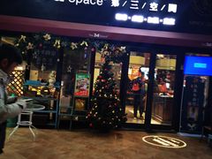 -第三空间·趣味桌游·轰趴.室内CS.剧本杀(大武汉1911店)