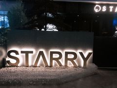 -STARRY CAFE & LOUNGE BAR(高新店)