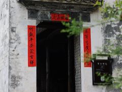 -潜口民宅博物馆