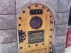 iphone_upload_pic-纽斯桑拿会所(餐厅天山路店)