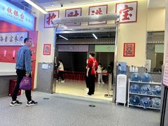 -朱富贵火锅(金融街万达店)