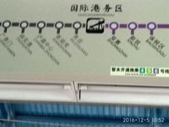 -国际港务区(地铁站)
