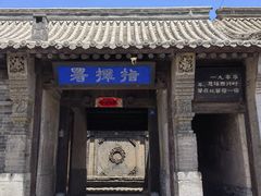 -鸡鸣驿古城