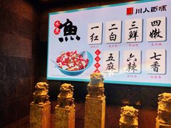 -川人百味(李家村万达广场店)