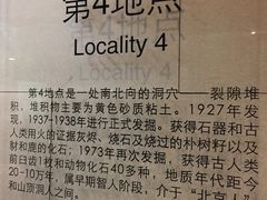 -北京周口店北京人遗址博物馆