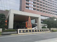 -广州汇华希尔顿逸林酒店