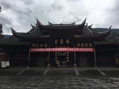 -峨眉山报国寺