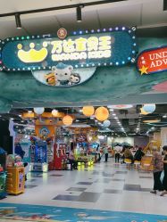 点击看大图 -万达宝贝王(上海浦江店)