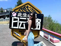 -洛阳白云山景区