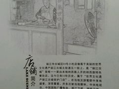 android_upload_pic-88号小吃店·经典云南菜·地道纳西美食
