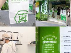 门面-真茶屋·0奶精(街道口一店)