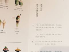 菜单-36抹茶·千层与鲜果茶(欢乐海岸店)