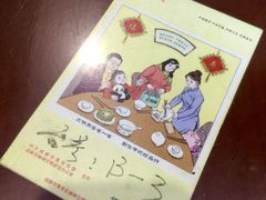 -龙抄手(文殊坊店)