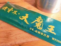 -草原塞蛮羊火锅城(港湾店)