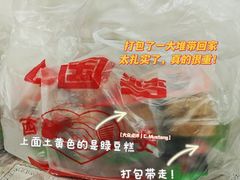 -马文章胖子甑糕(洒金桥店)