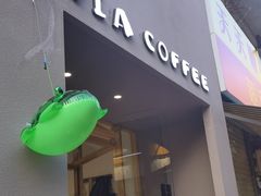 门面-via coffee(万象城店)