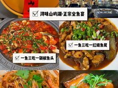 -浔味·山屿湖·正宗淳牌全鱼宴老字号