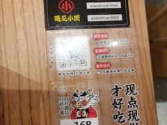 -遇见小面(深圳中心书城店)
