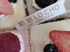 -勒甜LO CHO·定制低糖代糖纯动物奶油生日蛋糕(新开路店)