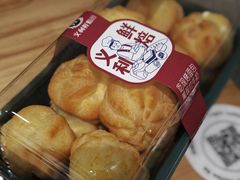 咸奶油泡芙-百年义利(北兴路店)