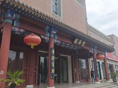 -丰泽园饭店