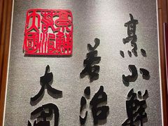 -山东八大碗山东老字号