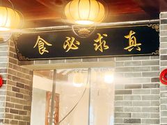 -王胡子烧烤·龙虾·海鲜