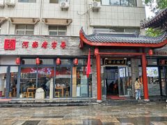 -西工饭庄快餐厅(西工小街店)