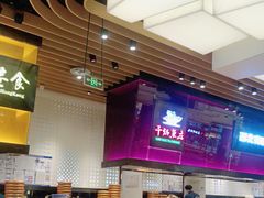 -干锅鱼庄(北京荟聚西红门购物中心店)