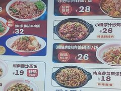 -阿当·小炒牛肉面(人广店)