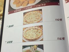 菜单-那达慕蒙古风味酒楼