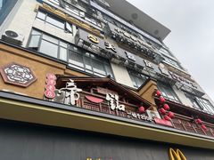 -帝一铭家宴(板塘店)