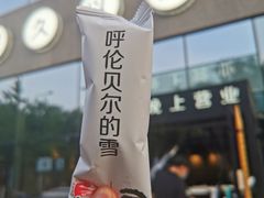 -很久以前羊肉串(朝阳路店)