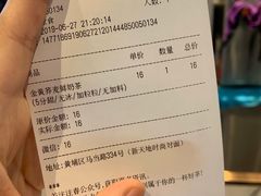 账单-注春·荞麦奶茶(新天地旗舰店)
