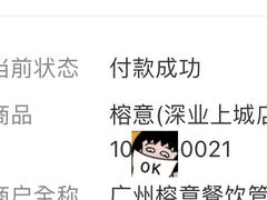 -榕意·川味之美(深业上城店)