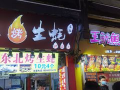 门面-南门头上美食街