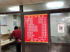 -鲁氏汤包王(长白街店)